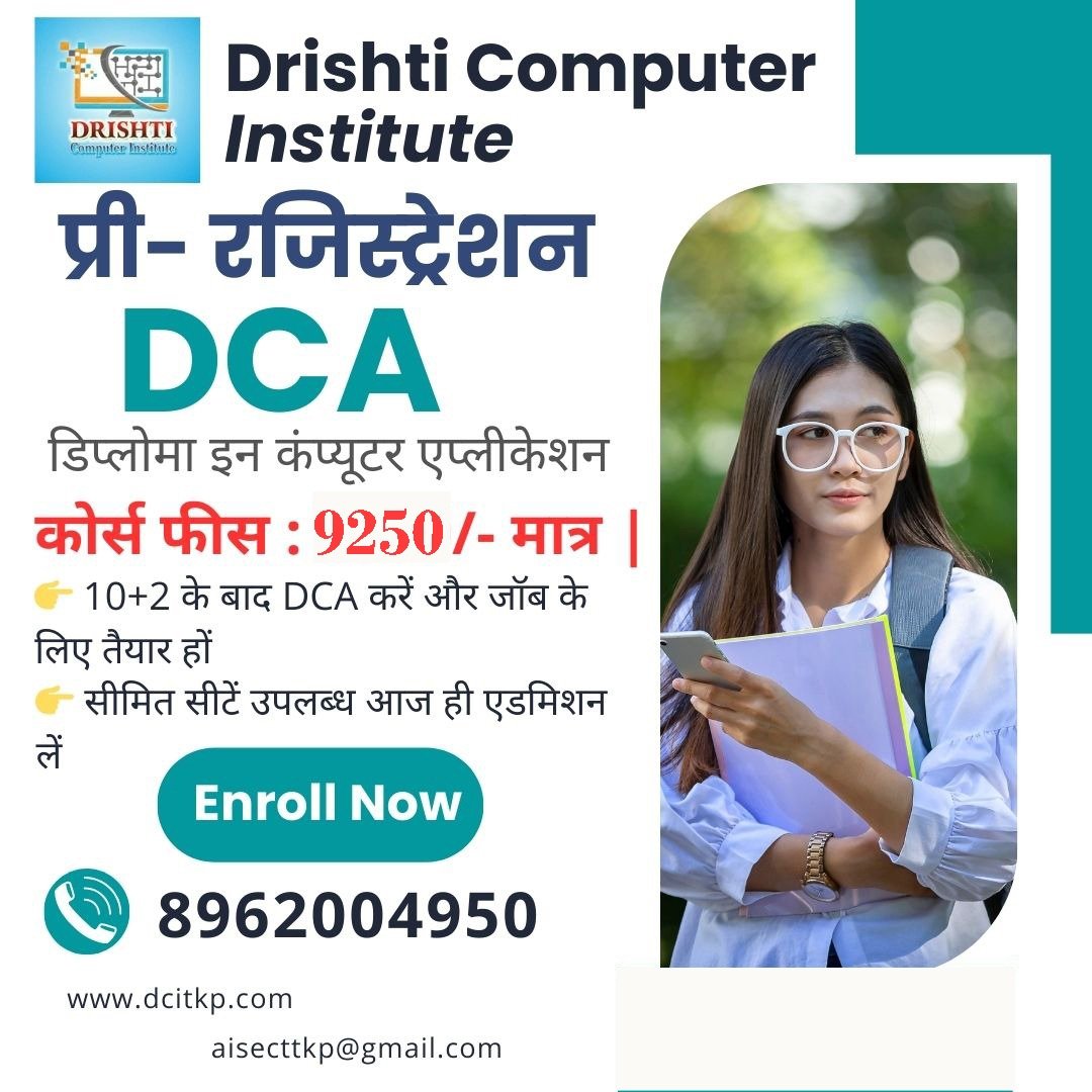 dci (6)